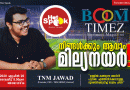 നിങ്ങൾക്കുമാവാം മില്യനയർ – Mr. TNM JAWAD