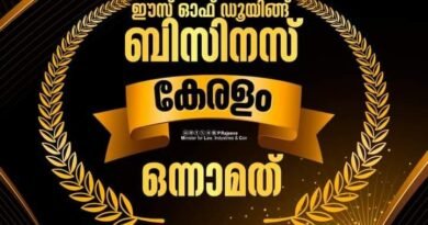 ചരിത്രത്തിൽ ആദ്യമായി  വ്യവസായ സൗഹൃദാന്തരീക്ഷത്തിൻ്റെ കാര്യത്തിൽ കേരളം ഇന്ത്യയിൽ ഒന്നാം സ്ഥാനത്ത്