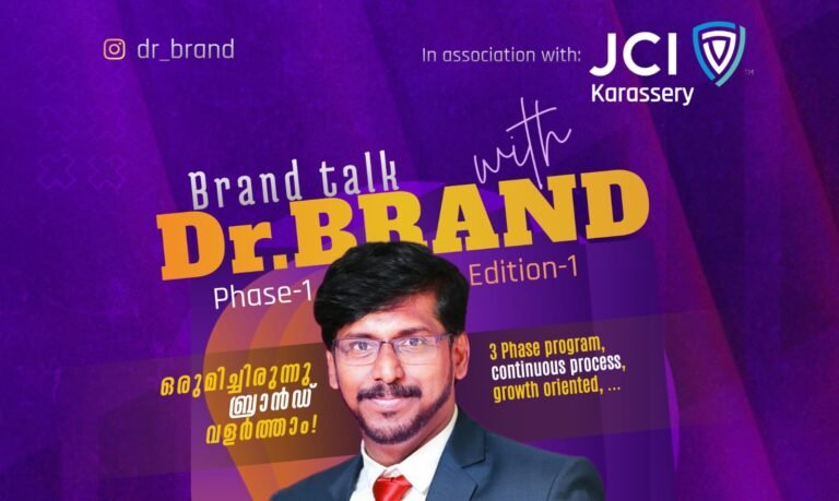 Brand talk with Dr. BRAND:ഒരുമിച്ചിരുന്നു ബ്രാൻഡ് വളർത്താം